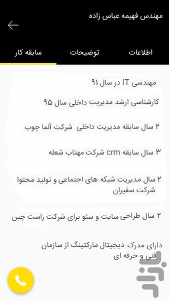 یونید سرویس - عکس برنامه موبایلی اندروید