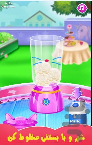 بازی نوشیدنی اسب تکشاخ - Gameplay image of android game