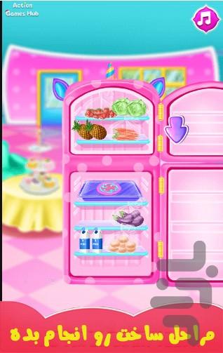 بازی نوشیدنی اسب تکشاخ - Gameplay image of android game