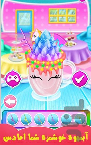 بازی نوشیدنی اسب تکشاخ - عکس بازی موبایلی اندروید