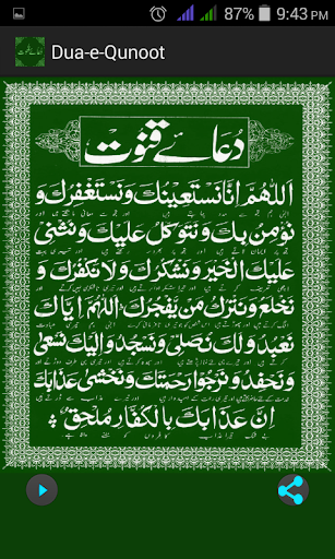 Dua e Qunoot - Image screenshot of android app