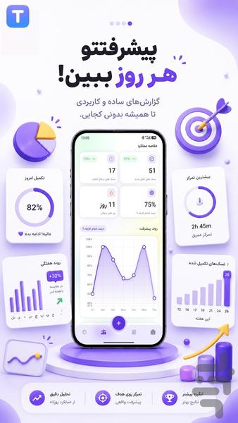 Telos | To-Do List Task Manager - Image screenshot of android app