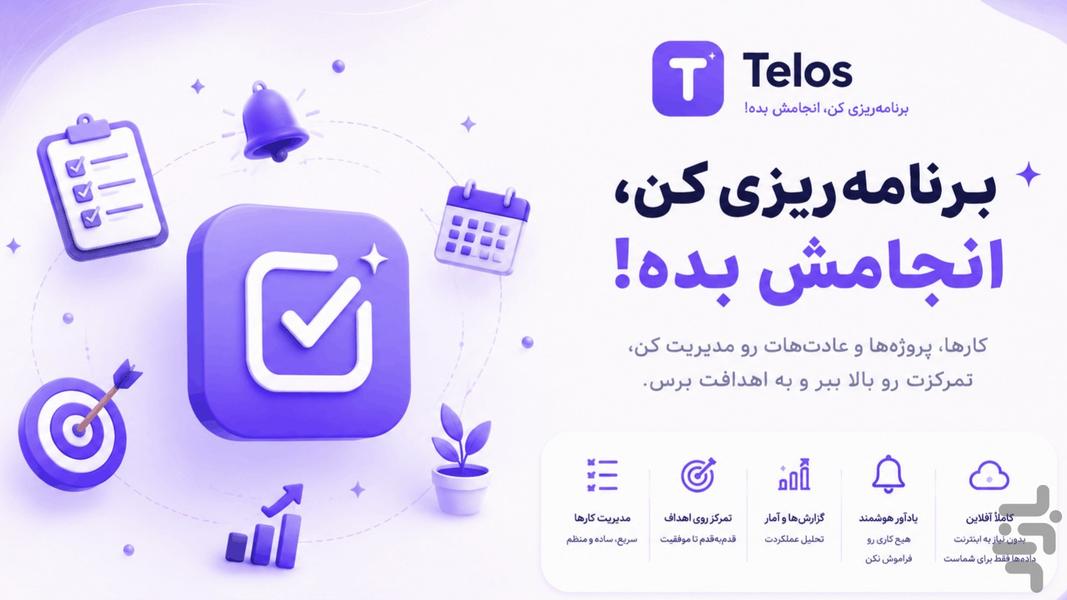 Telos | To-Do List Task Manager - Image screenshot of android app