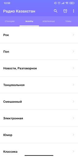 Radio Kazakhstan - kz radio - Image screenshot of android app