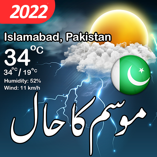 Pakistan Weather Forecast ۲۰۲۵ - عکس برنامه موبایلی اندروید