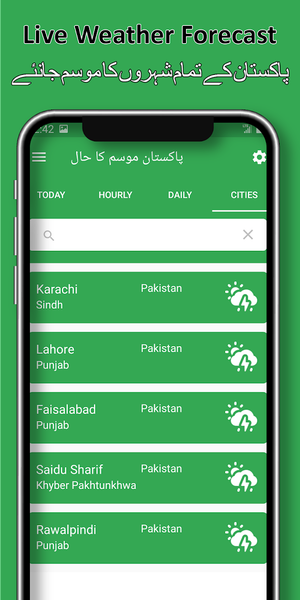 Pakistan Weather Forecast ۲۰۲۵ - عکس برنامه موبایلی اندروید