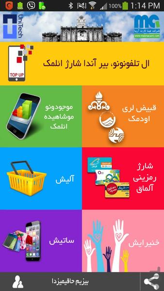 یدی یوز یتمیش - Image screenshot of android app