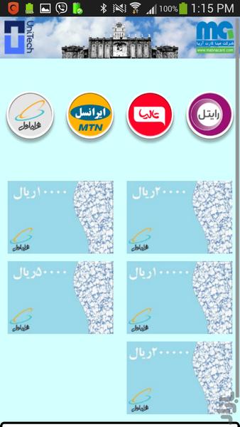 یدی یوز یتمیش - Image screenshot of android app