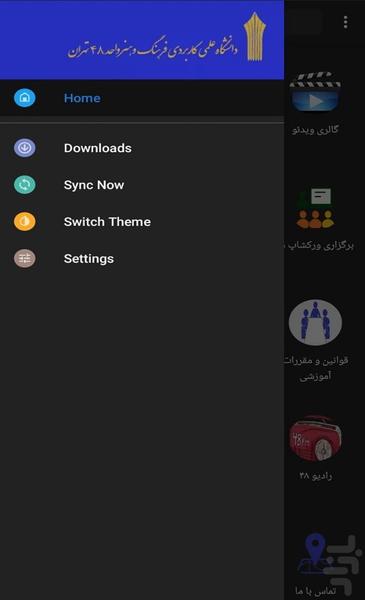 دانشگاه علمی کاربردی واحد 48 تهران - Image screenshot of android app