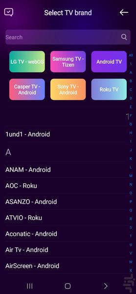 کنترل تلویزیون - Image screenshot of android app
