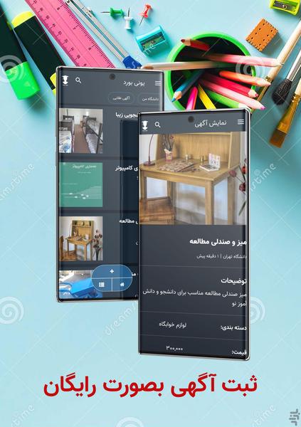 uniboard - Image screenshot of android app