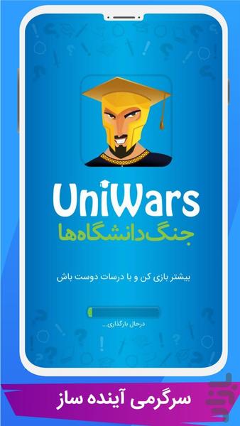 UniWars - Image screenshot of android app