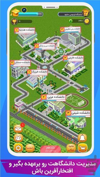 UniWars (تست دبیرستان و کنکور) - Image screenshot of android app