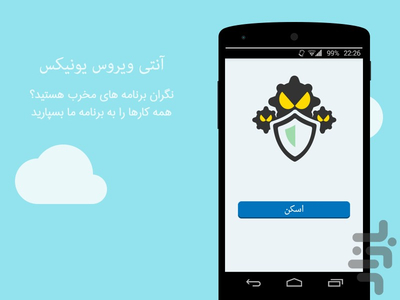 کالیبره کردن باتری - Image screenshot of android app