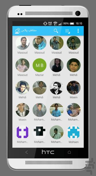 مخاطب پلاس - Image screenshot of android app