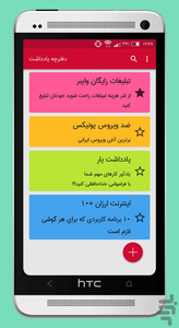 یادداشت یار - Image screenshot of android app