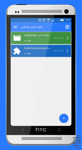 Unix Download Manager - Image screenshot of android app