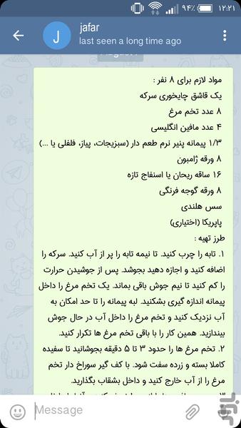 املت سرا (۶۷ نوع املت مختلف) - عکس برنامه موبایلی اندروید