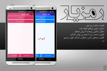 Password Assistant - Image screenshot of android app