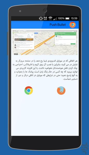 برترین افزونه مرورگرها - عکس برنامه موبایلی اندروید