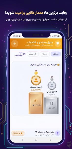پرامپت هاب - عکس برنامه موبایلی اندروید