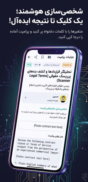 پرامپت هاب - عکس برنامه موبایلی اندروید