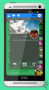 بانک سخنان ماندگار - Image screenshot of android app