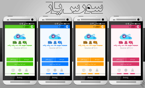 Source Assistant - Image screenshot of android app