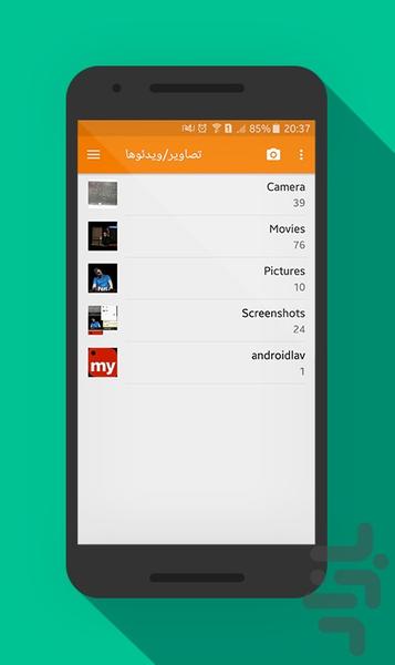 Unix Pic - Image screenshot of android app