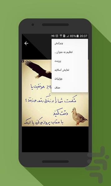 Unix Pic - Image screenshot of android app
