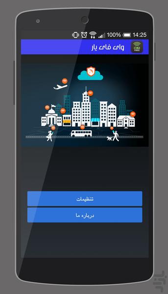 Wifi Assistant - عکس برنامه موبایلی اندروید