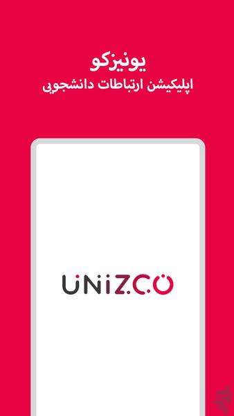 یونیزکو - عکس برنامه موبایلی اندروید