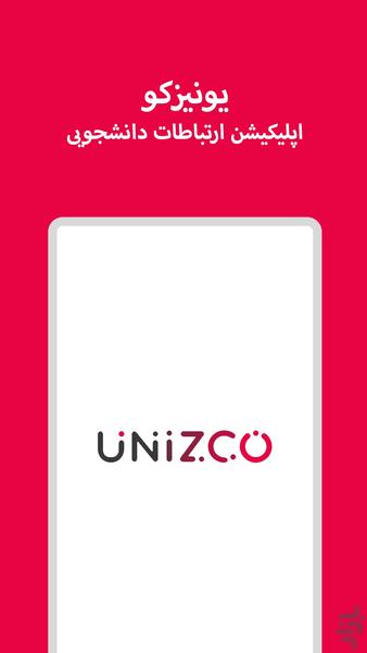 unizco - Image screenshot of android app