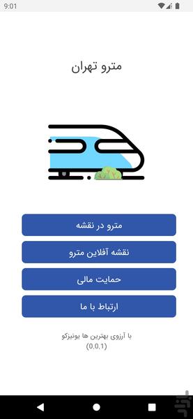 Metro tehran - عکس برنامه موبایلی اندروید