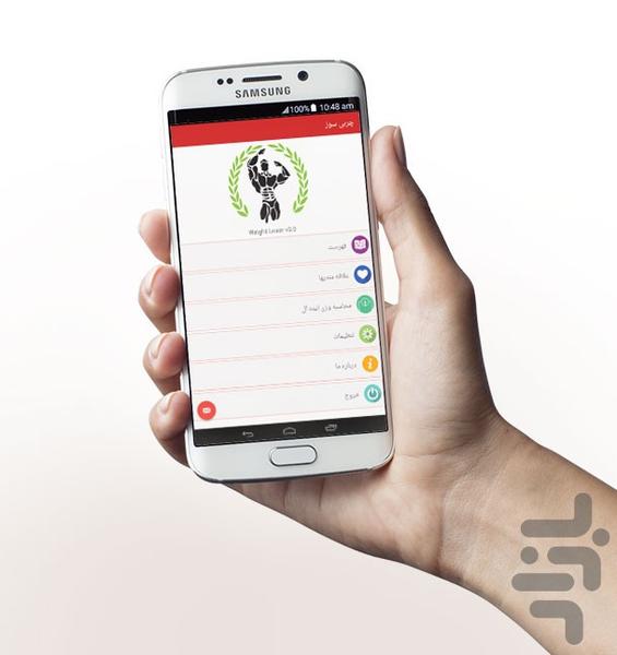 Fat Burner - Image screenshot of android app