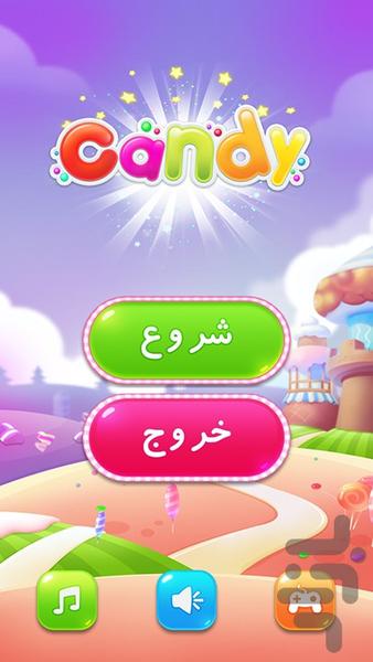 کندی - Gameplay image of android game