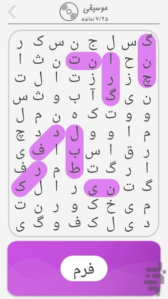 شکارچی کلمات - عکس بازی موبایلی اندروید