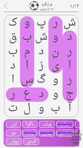 شکارچی کلمات - عکس بازی موبایلی اندروید