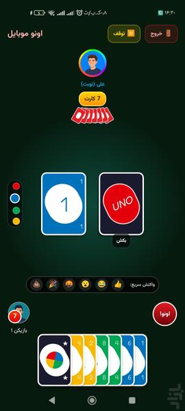 بازی اونو انلاین - عکس بازی موبایلی اندروید