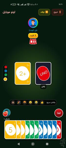 بازی اونو انلاین - عکس بازی موبایلی اندروید