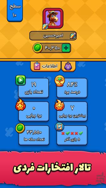 کارتوپیا: بازی اونو انلاین - عکس بازی موبایلی اندروید