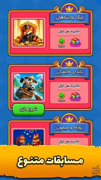 کارتوپیا: بازی اونو انلاین - عکس بازی موبایلی اندروید