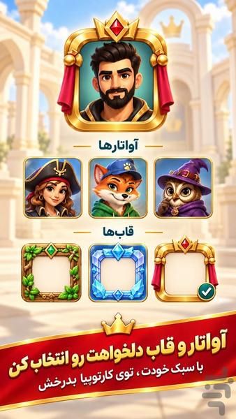 کارتوپیا: بازی جدید اونو - Gameplay image of android game