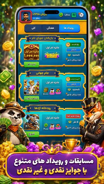 کارتوپیا: بازی جدید اونو - عکس بازی موبایلی اندروید