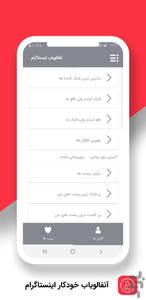 انفالویاب اینستاگرام - عکس برنامه موبایلی اندروید