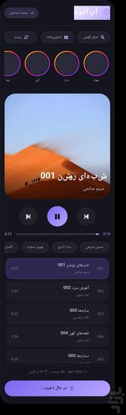 آپ البوم - عکس برنامه موبایلی اندروید