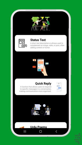 **ذخیرهکننده وضعیت - ذخیرهکننده اس - عکس برنامه موبایلی اندروید