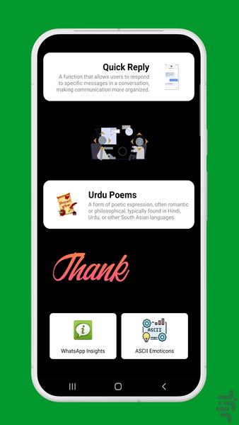 **ذخیرهکننده وضعیت - ذخیرهکننده اس - عکس برنامه موبایلی اندروید