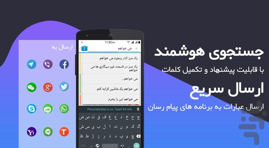 Travel English - Image screenshot of android app