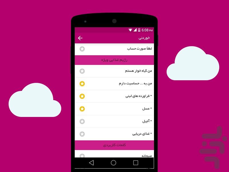 Travel French - Image screenshot of android app